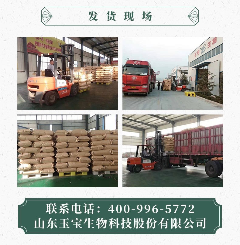 大豆蛋白胨